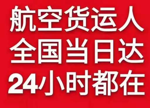 厦门高崎航空邮寄货物、航空货运:物流行业各岗位招聘
